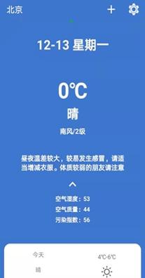 365简单天气 v1.0