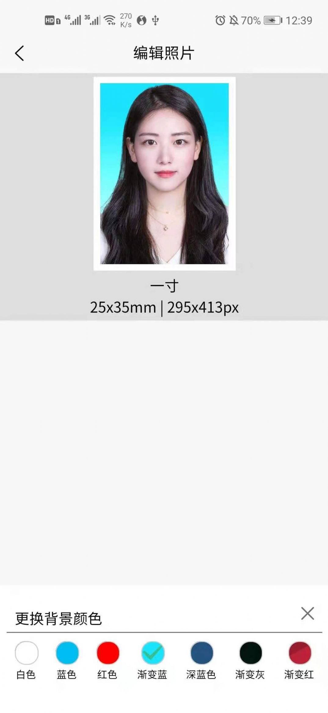 云上证件照 v1.0.4