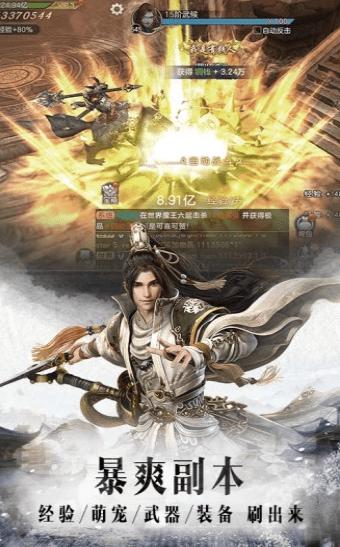 风凌之战手游官方最新版  v4.2.1