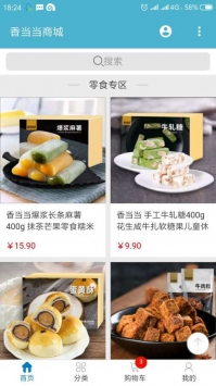 香当当商城 v3.1.5