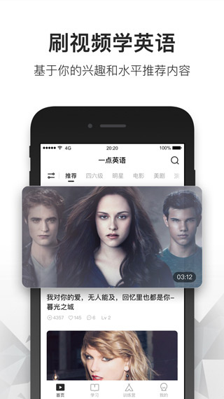 一点英语app  v4.58.6