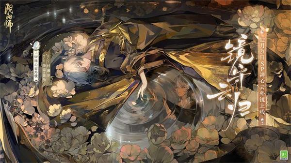 阴阳师官服  v1.8.9