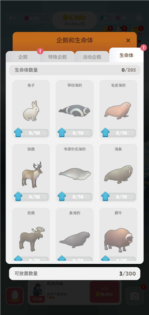 企鹅之岛 v1.61.0