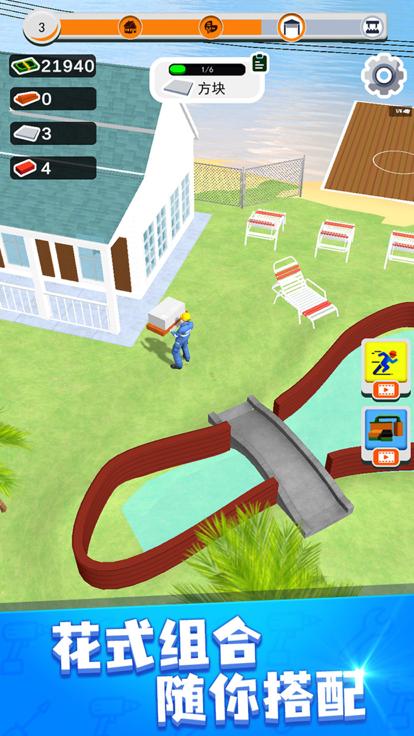 小小建筑师建造经营  V 1.0.3