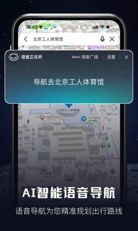 北斗高清地图导航 v1.0.0
