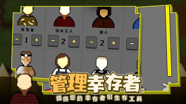 殖民地生存2d中文版最新版 v1.3.13
