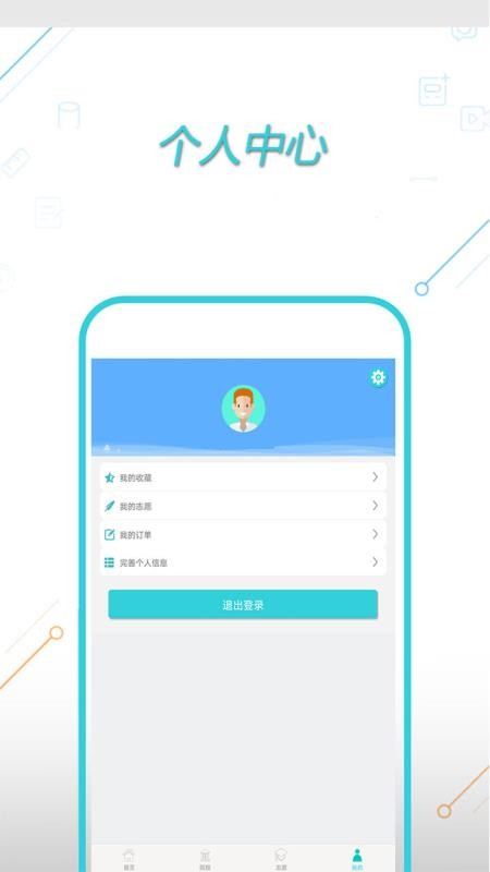 高考志愿专家  v1.0.7