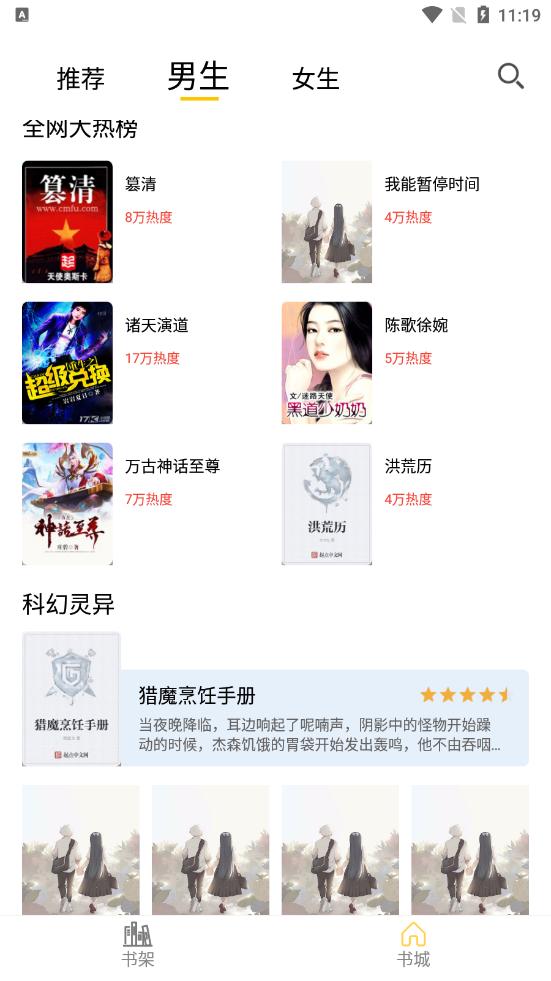 Sisters小说APP官方版  v4.5.4