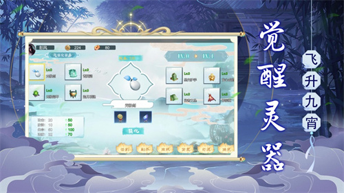 独步成仙解锁版免费手游 v3.5.3