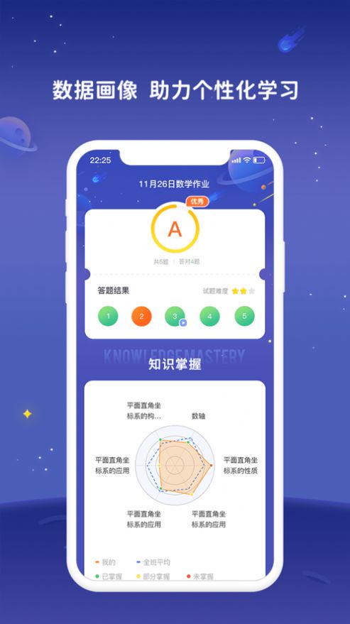 弘成智慧学习App手机版 1.0 v5.0.2