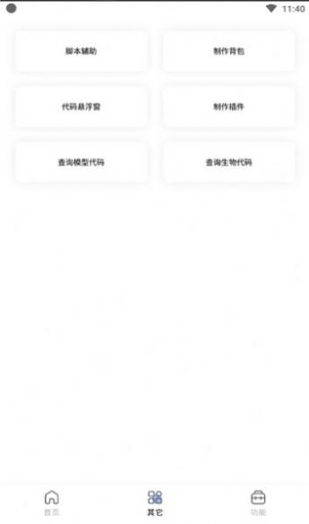 迷你兔子App官方版下载2022 截图0