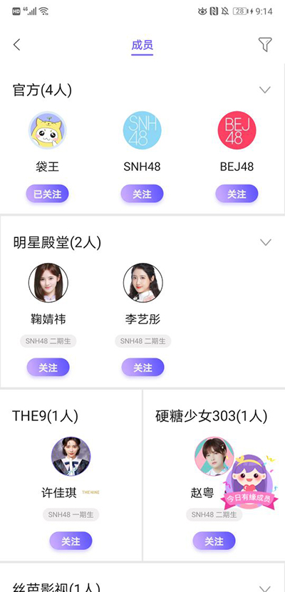 口袋48官方正版