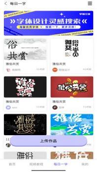 字体江湖 v3.0.5