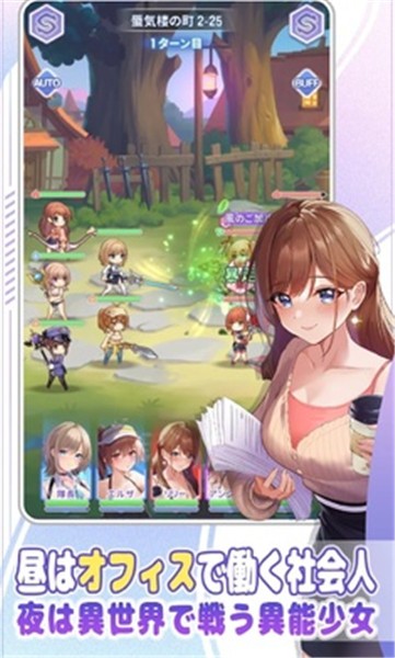 职场少女Fighting