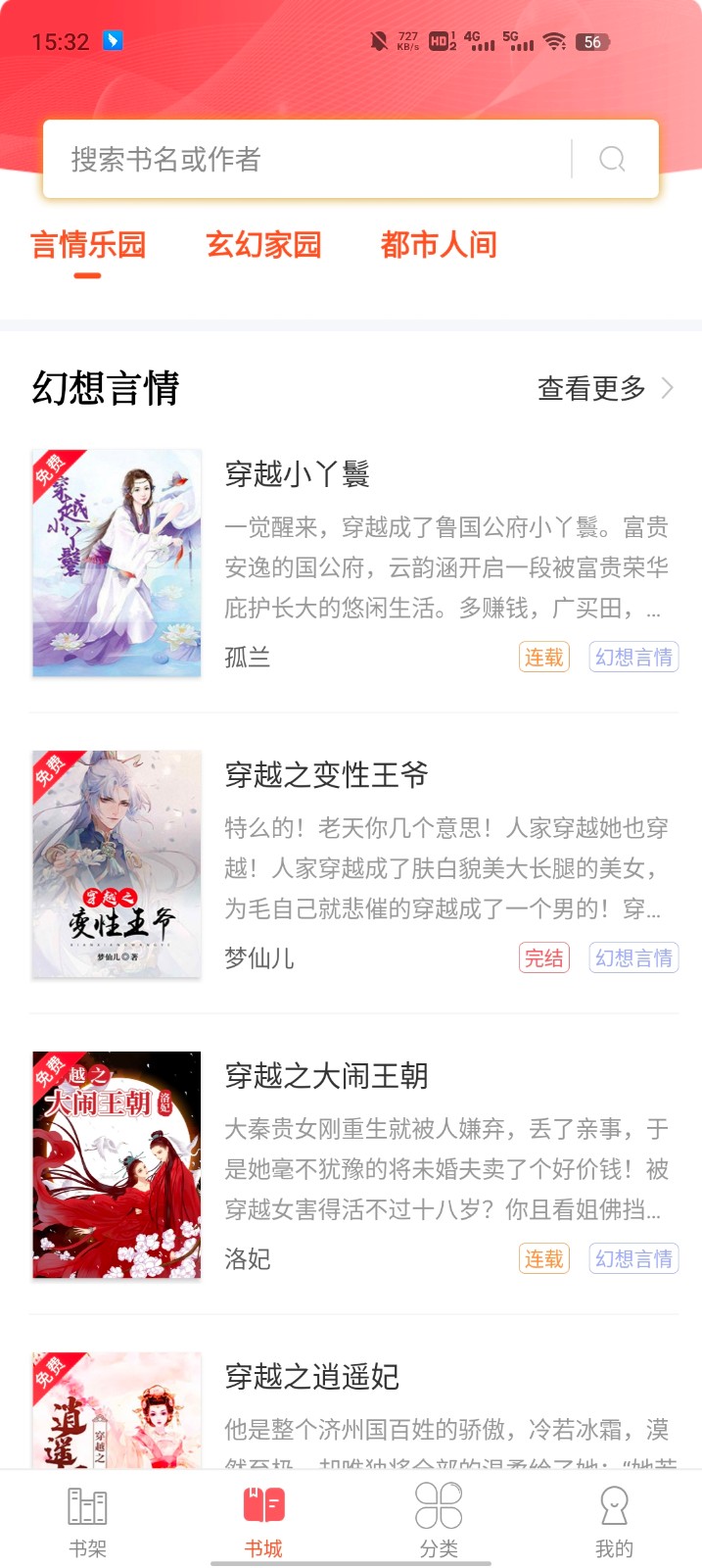 多快阅读