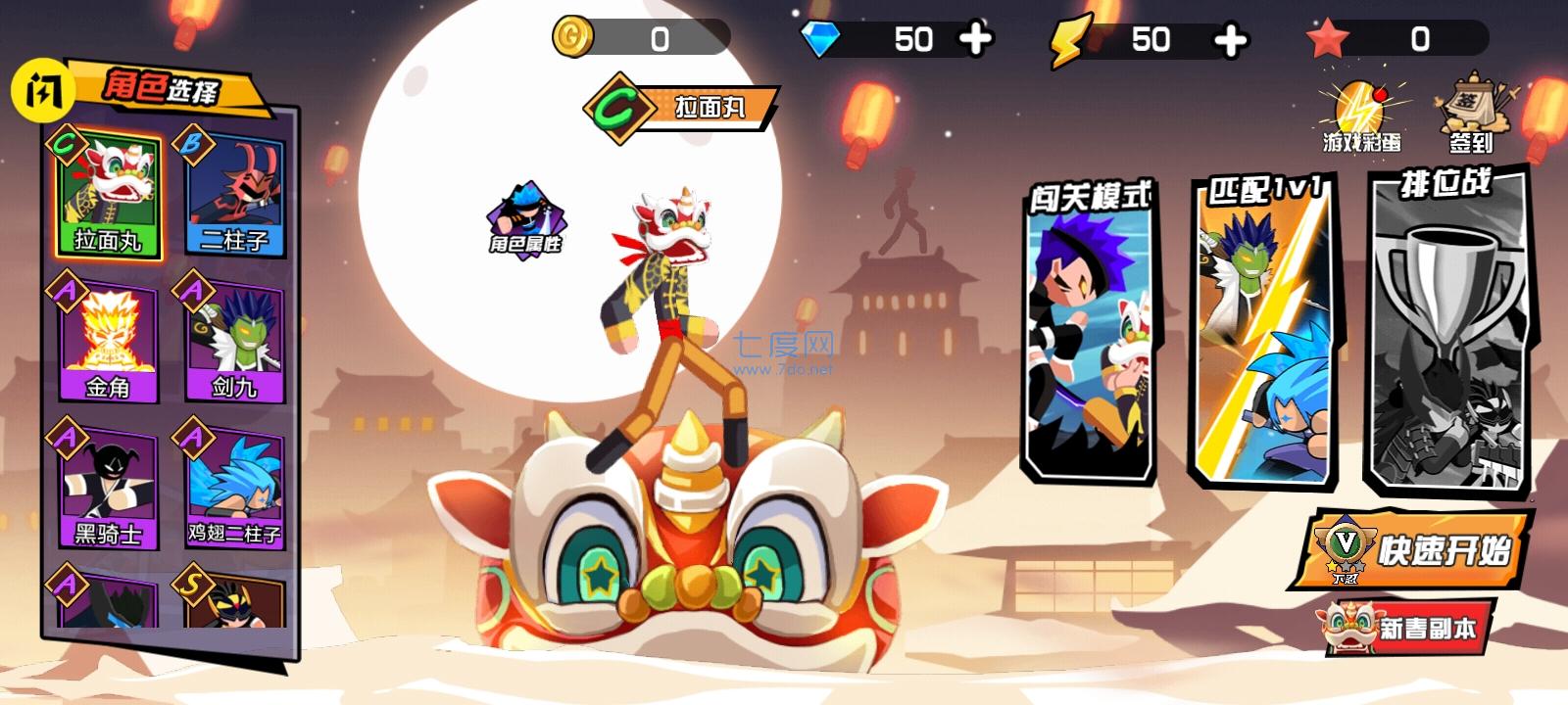 火柴人大招版 v1.0