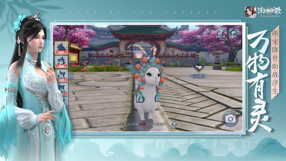 浮生为卿歌  v2.7.5