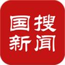 国搜新闻