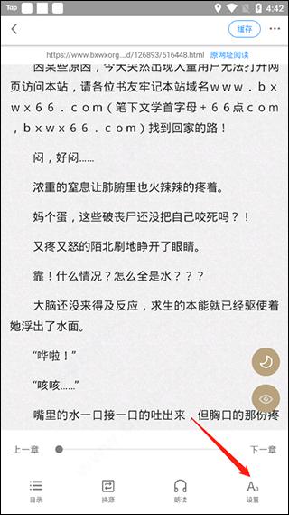换源神器最新版