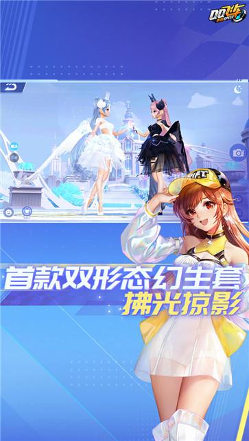 qq飞车体验服  v1.44.0.50166