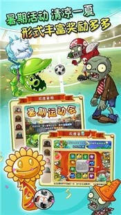 植物大战僵尸2西游龙宫版截图1