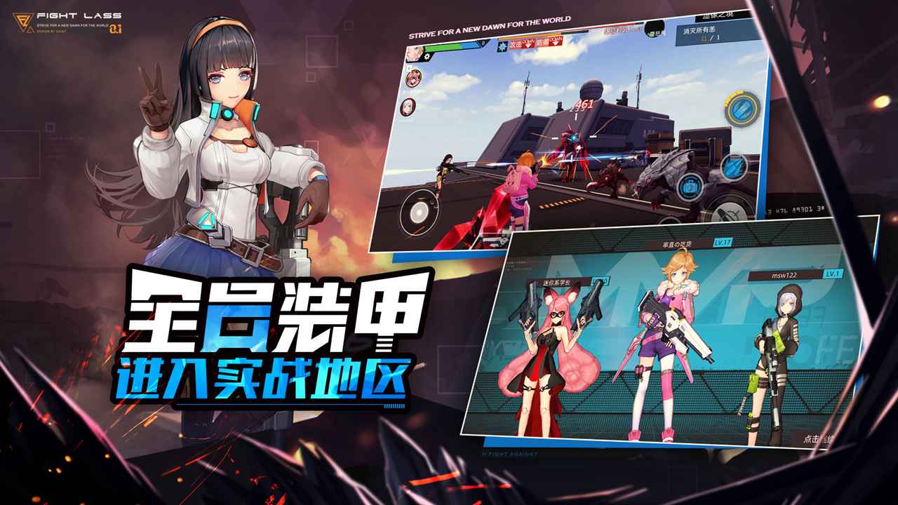 勇士链接手游官网最新版图片1