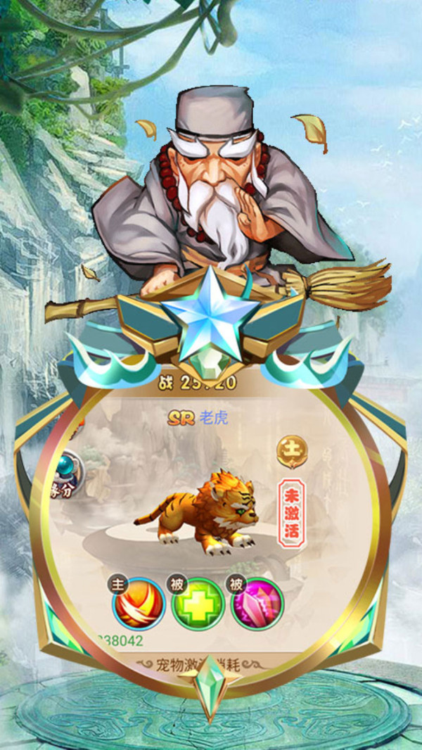 仙侠之一拳西游手游官方安卓版  v4.2.1