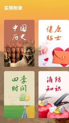一键电池助手  v1.0.0.0
