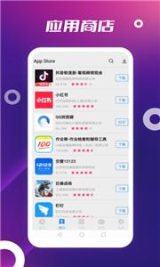 app store官方版