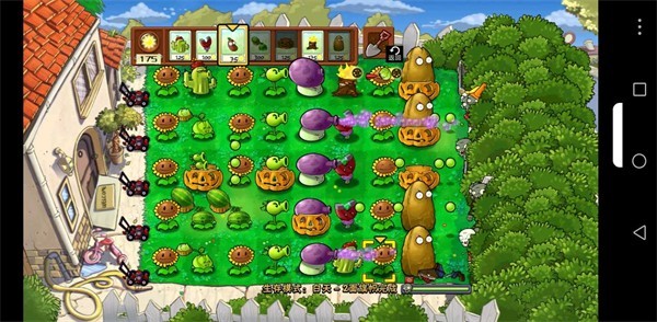 植物大战僵尸SHIS版 v30.68.96