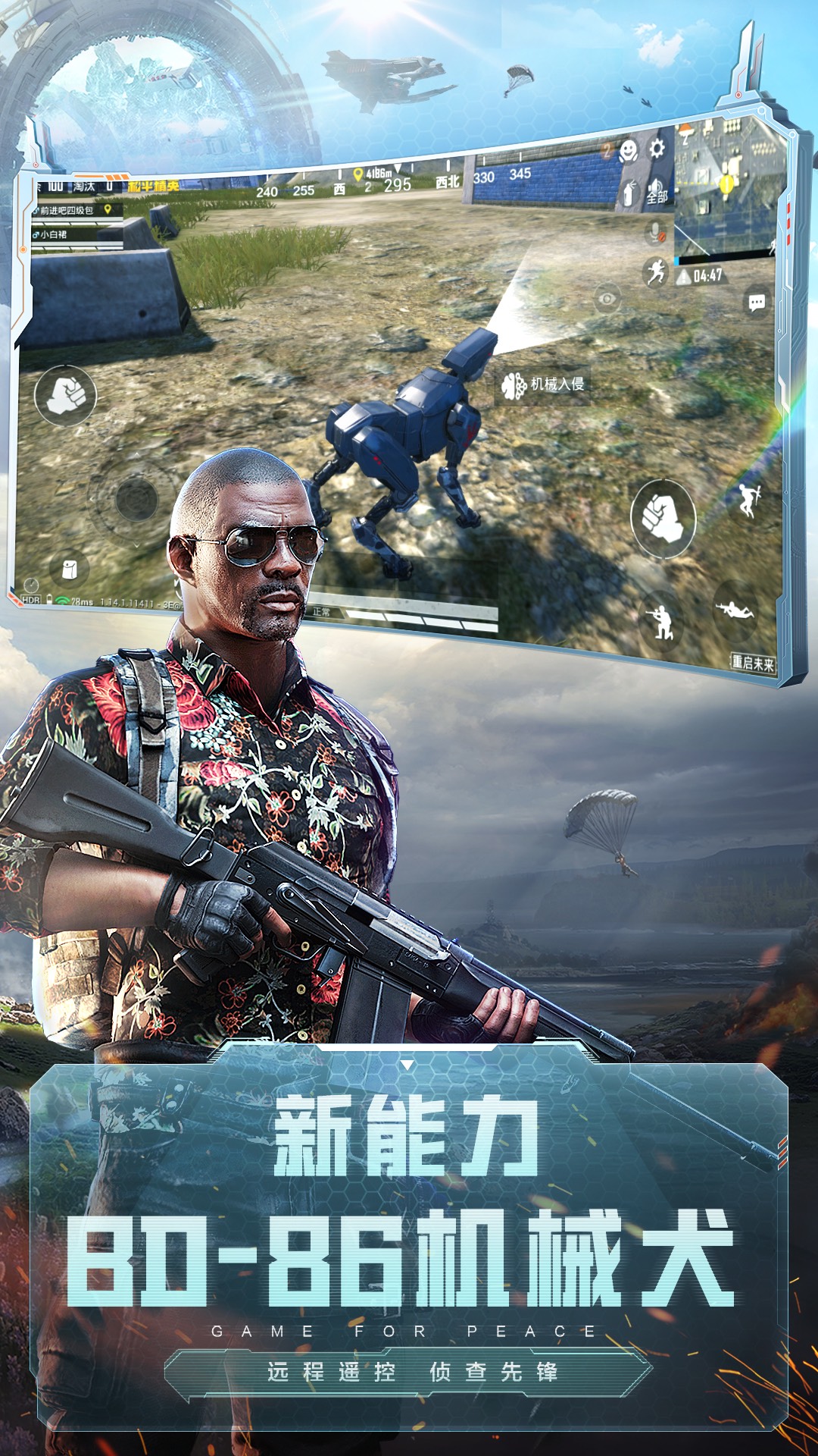 和平精英体验服免费下载2021