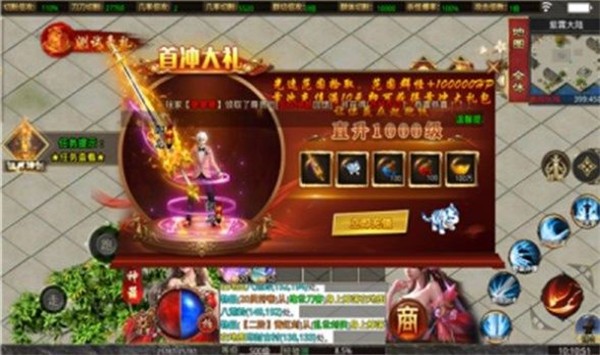 战盟之无双打金 需要支持安卓系统5.2以上