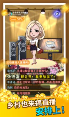 王大棰当村长游戏免费金币最新版 V1.0