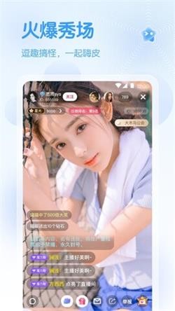 春雨直播app  v6.0.3