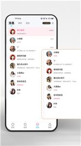 甜真相亲  v1.0.0