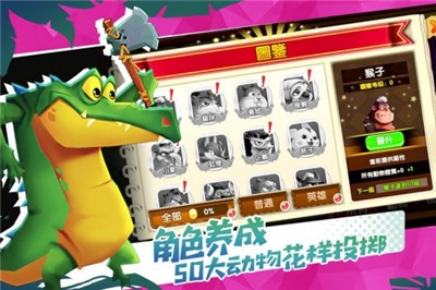 野兽也疯狂手游  v1.0.22