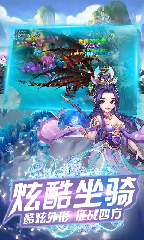 仙道2红包版 v2.0.2