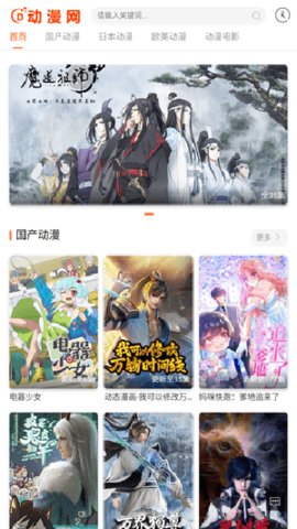 D动漫app免费最新版  v3.4.4