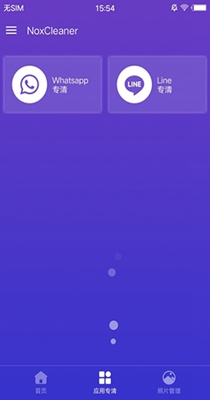 夜神清理大师 v3.1.5