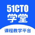51CTO学堂课程教学平台App安卓版 