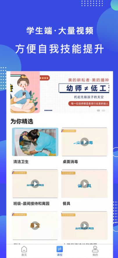 中贝未来教育app手机版 1.0.0 v3.2.2