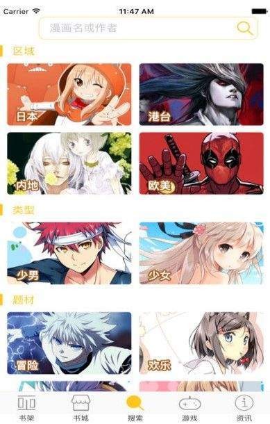 奇满屋漫画  v1.02