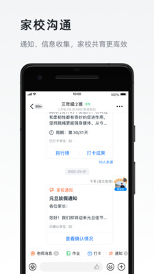 钉钉app下载官方下载2022最新版 