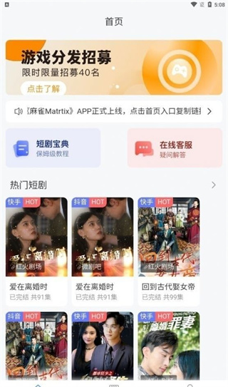麻雀短剧  v1.3.5