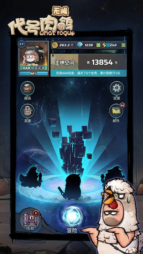 代号肉鸽游戏 v1.0.1