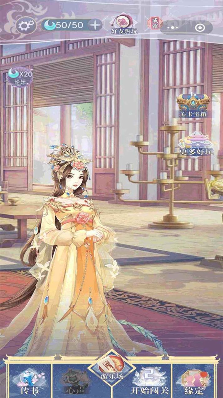 大王为何独宠我手游官方版图片2