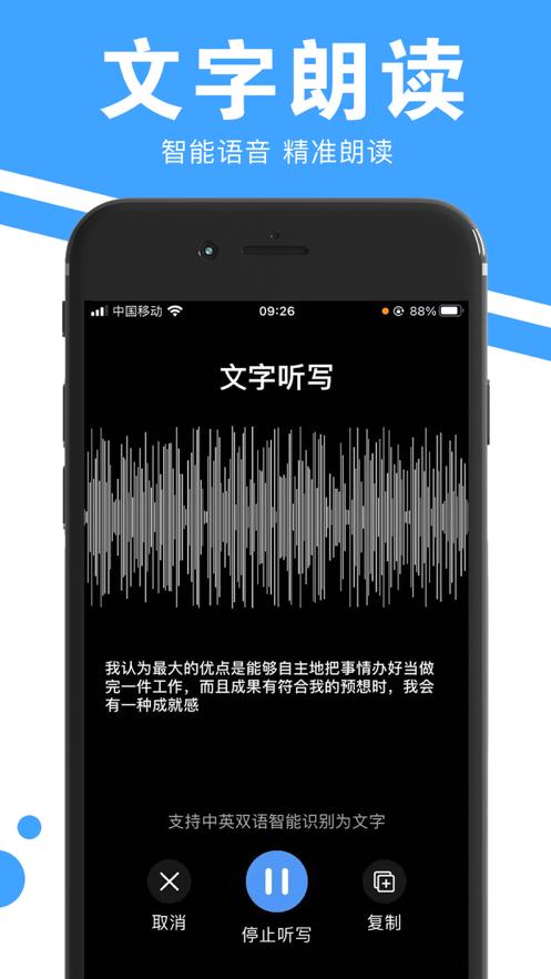 闪闪拍照取字  V 1.0