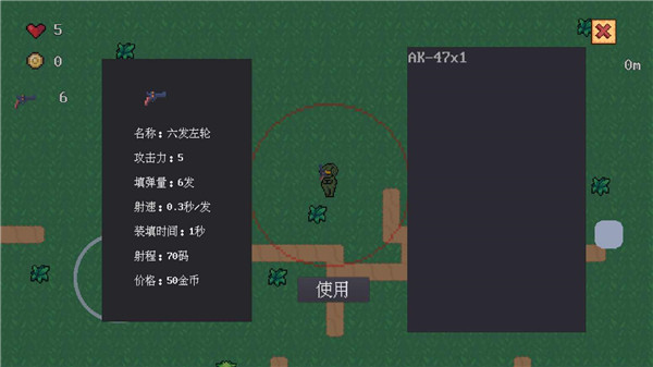 铁皮人大战荒野 v1.0