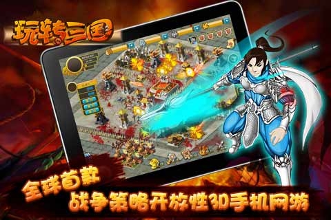 玩转三国 v4.0.5