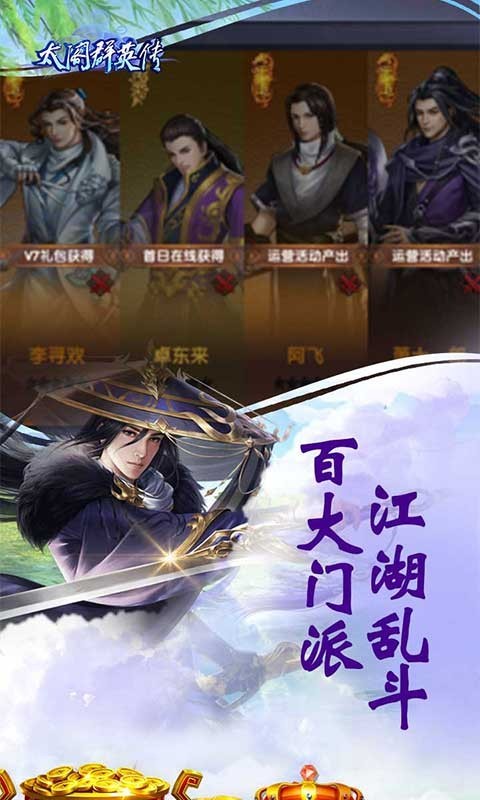 太阁群英传官方版 2022-01-10 17:17